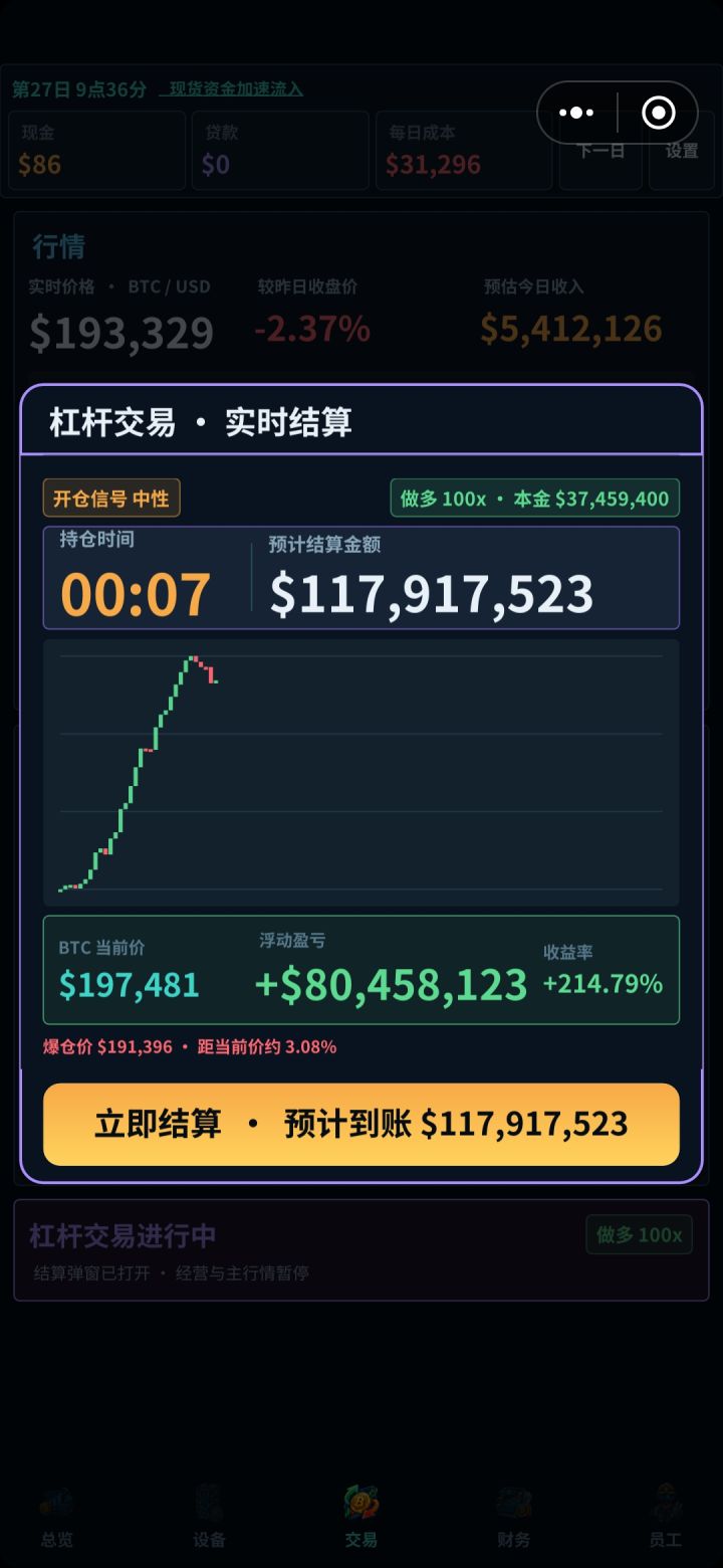 爽哦,好过挖矿截图