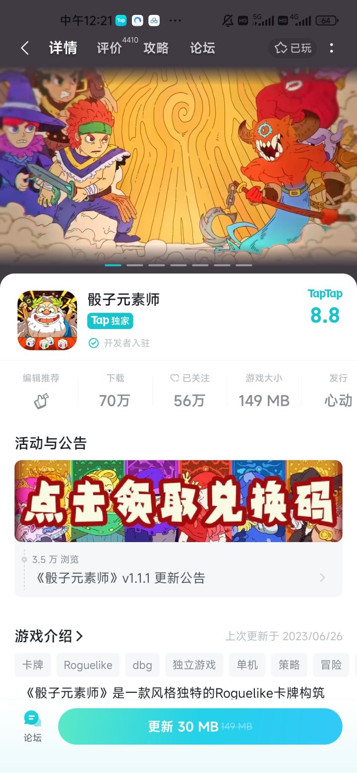 发现新模式和元素骰子师好像,喜欢玩新模式的可以去看看w
基础逻辑也是丢元素骰子,有重置创造什么的,职业会更多一点截图