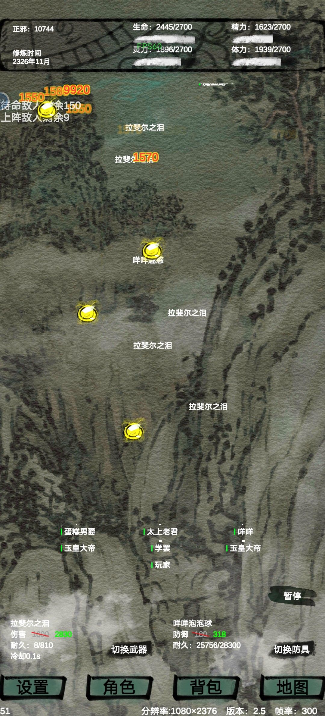90 级仙灵都难升了 3