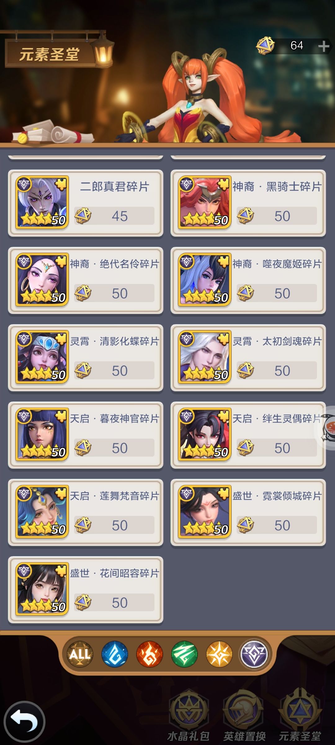 玉环 2