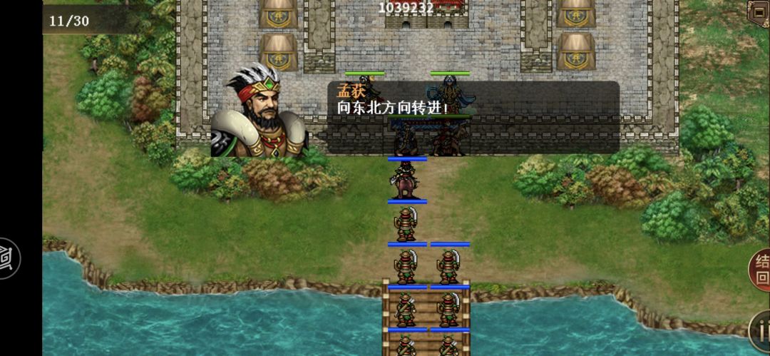 季汉线 四擒孟获 6