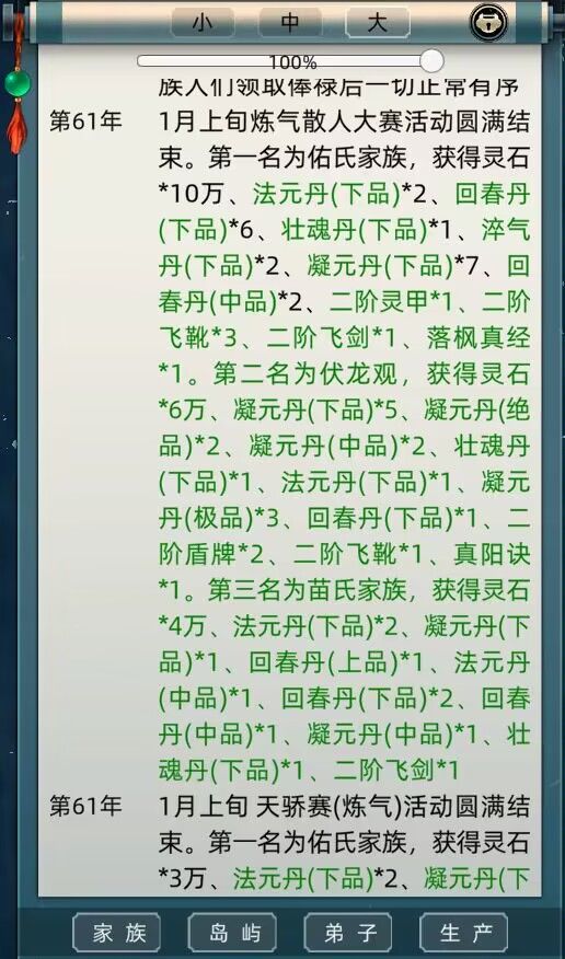 pc初体验,天谴尚不如手游修仙难 4