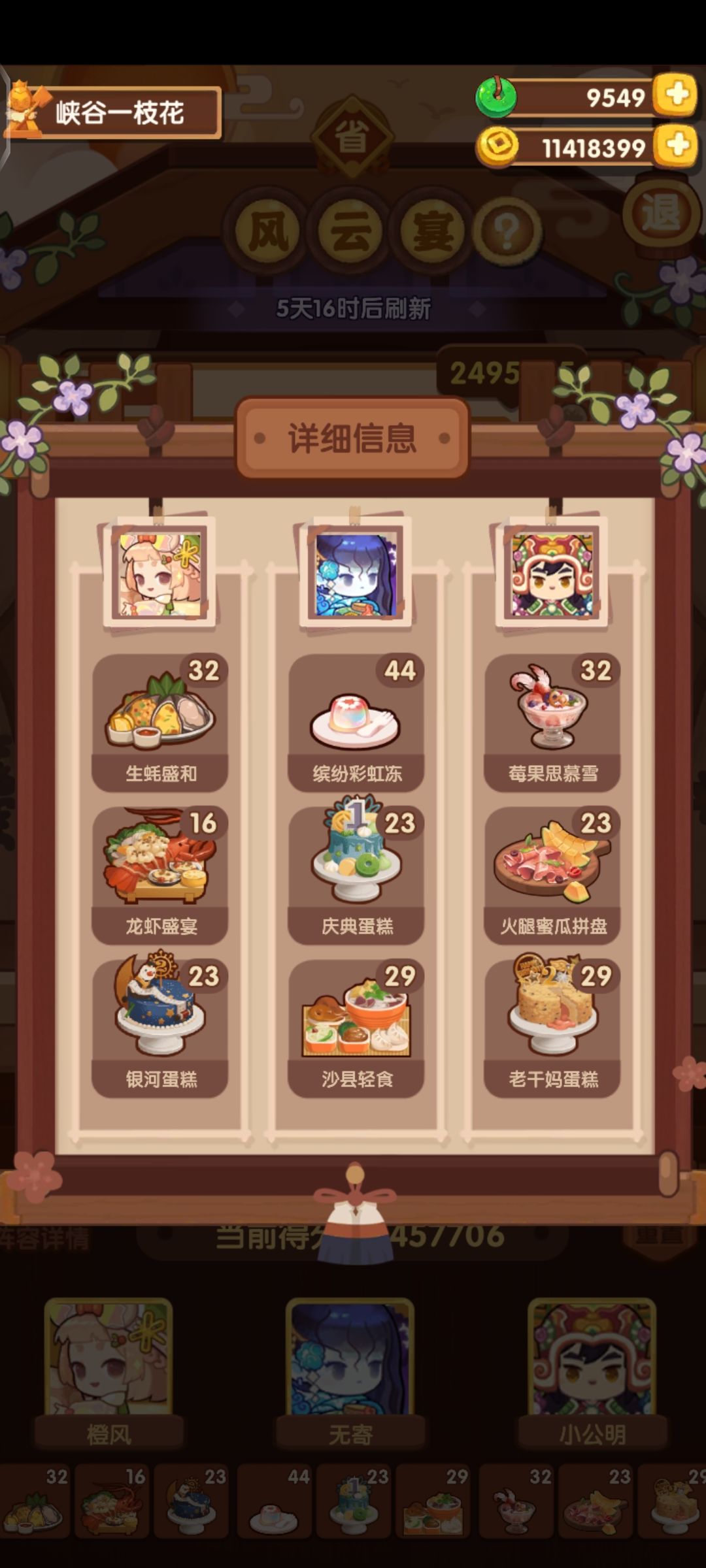 8.18风云宴(五档作业) 2