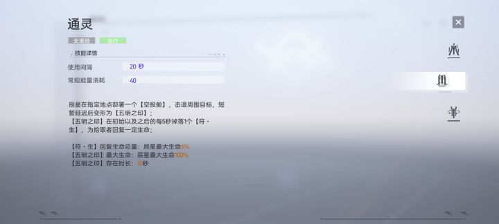 尘白禁区的第二个奶截图