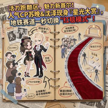 【愚乐新闻】号外！「娱乐头条」新鲜出炉！