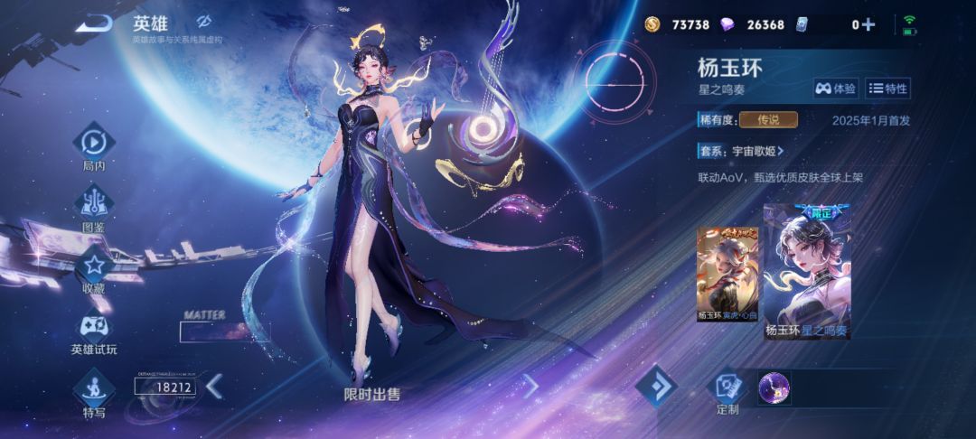 杨玉环的两个限定还有直售机会吗 1