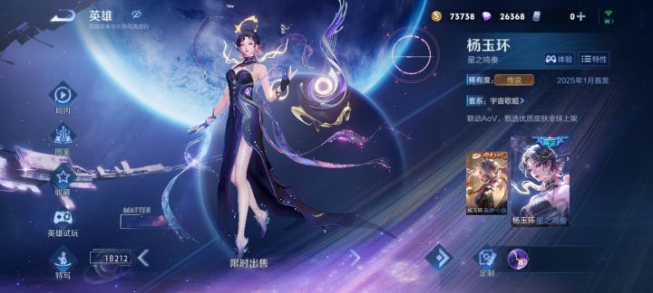 杨玉环的两个限定还有直售机会吗截图