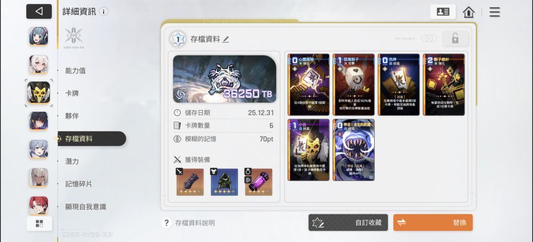 一周的战果 3