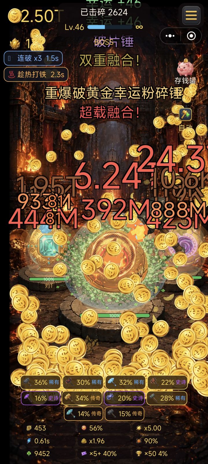 玩到后面蛋的血量不会变了，一直百分百，然后嘎巴一下就碎了。截图