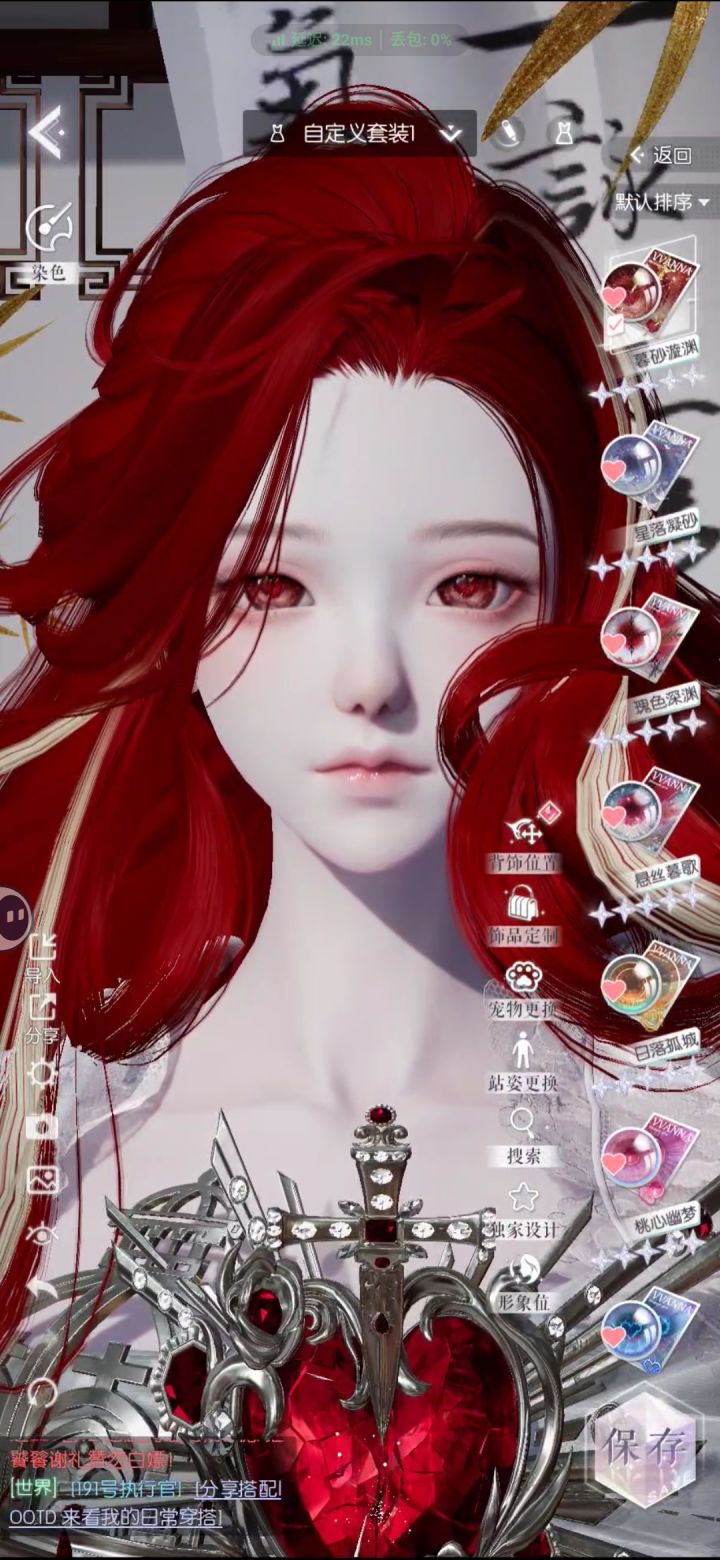 淡颜截图