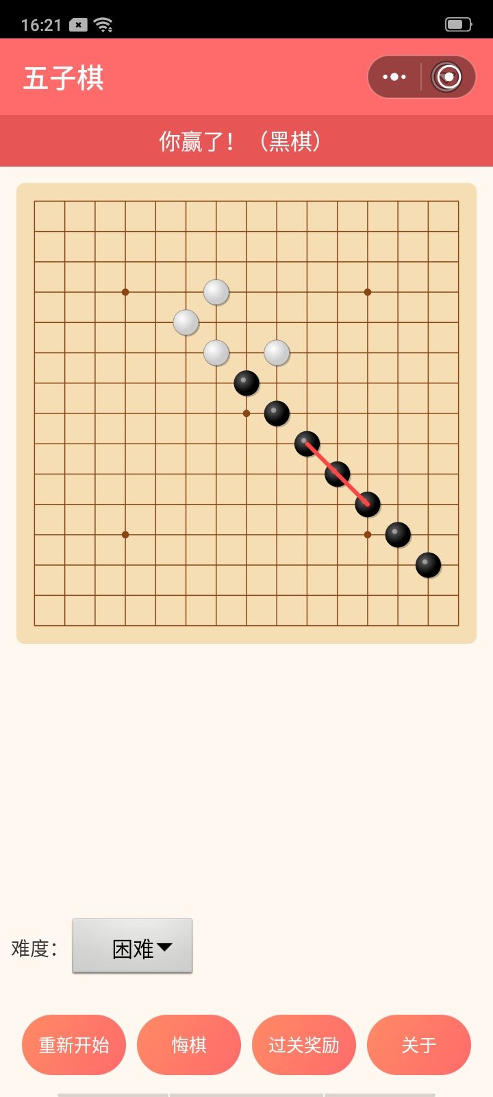 太厉害了截图