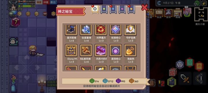 佬们还有140金苹果换什么截图