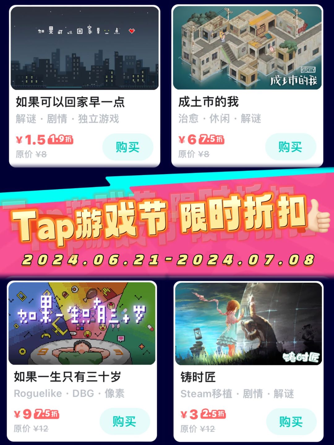 解谜游戏玩家狂喜‼️快来游戏节抄底啦 1