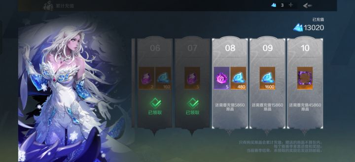 氪金负反馈,烧心截图