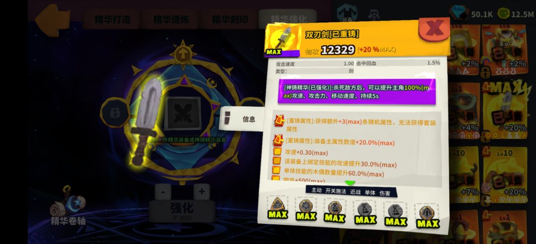颯 神剑出鞘 1