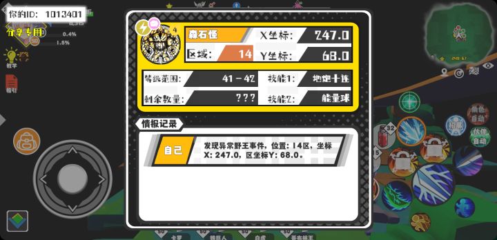 事件分享截图