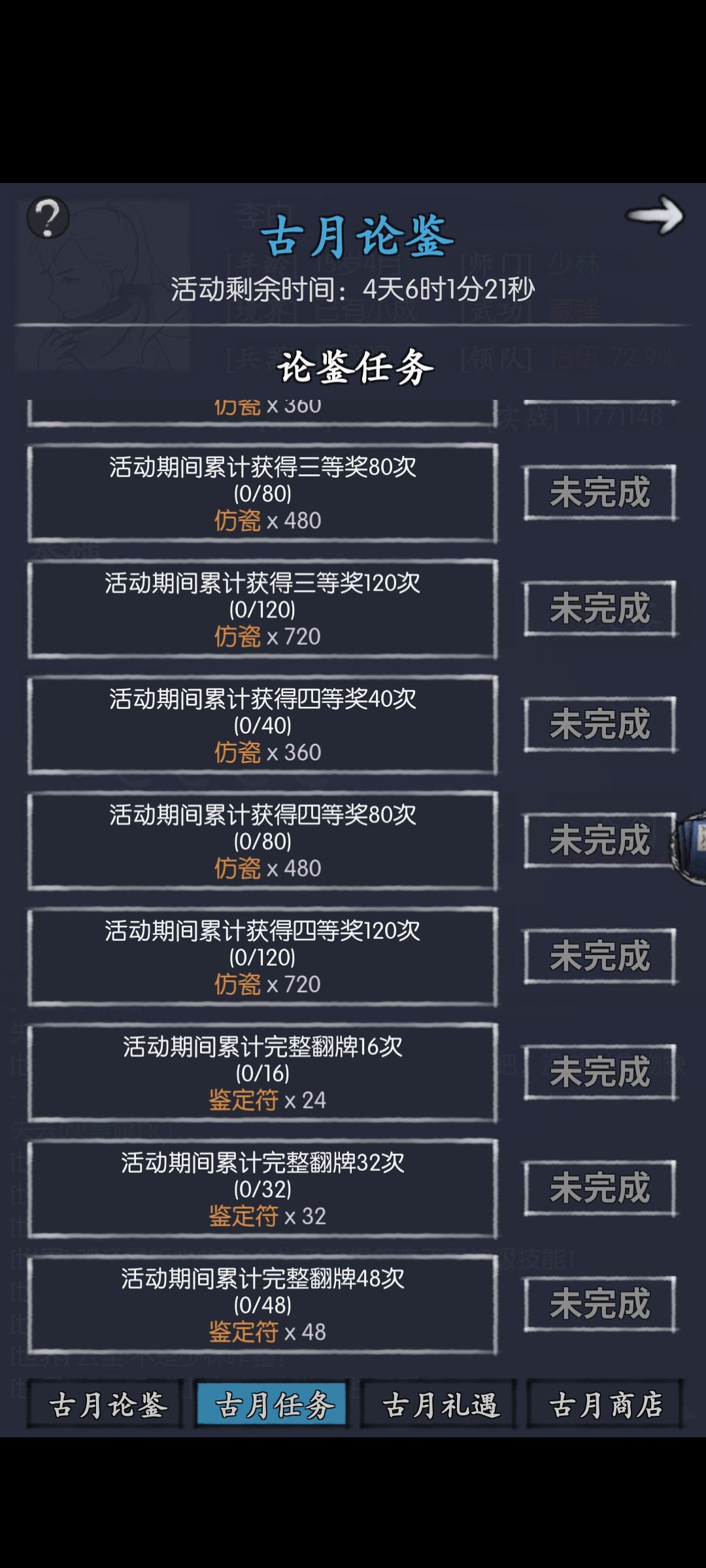 古月鉴定有问题? 1