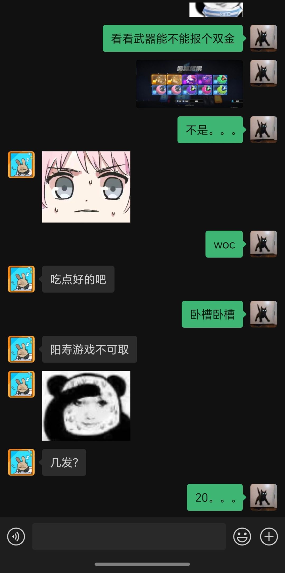 真有玄学 3