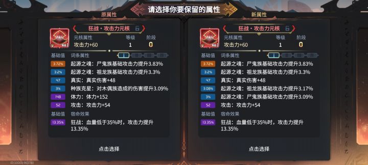 一发入魂截图