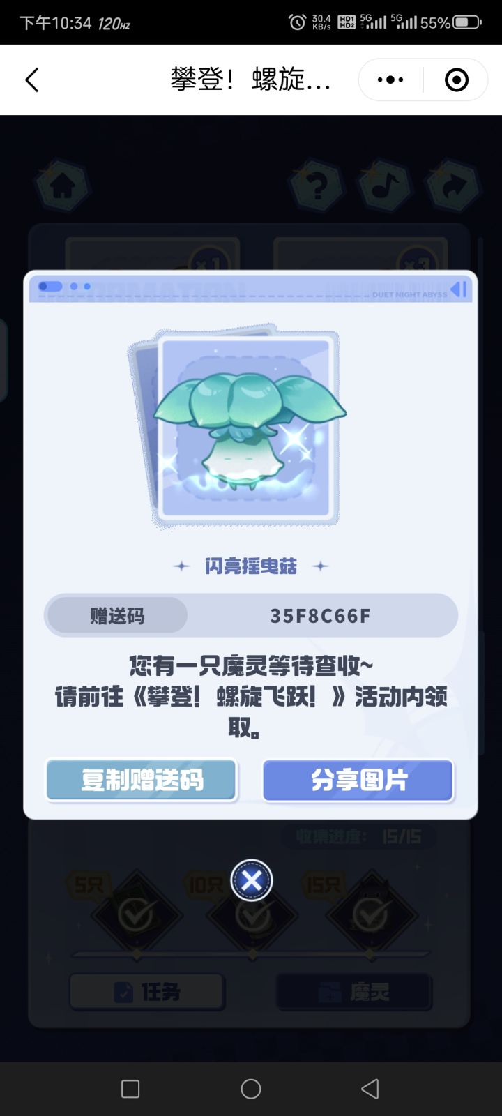 需要自取截图