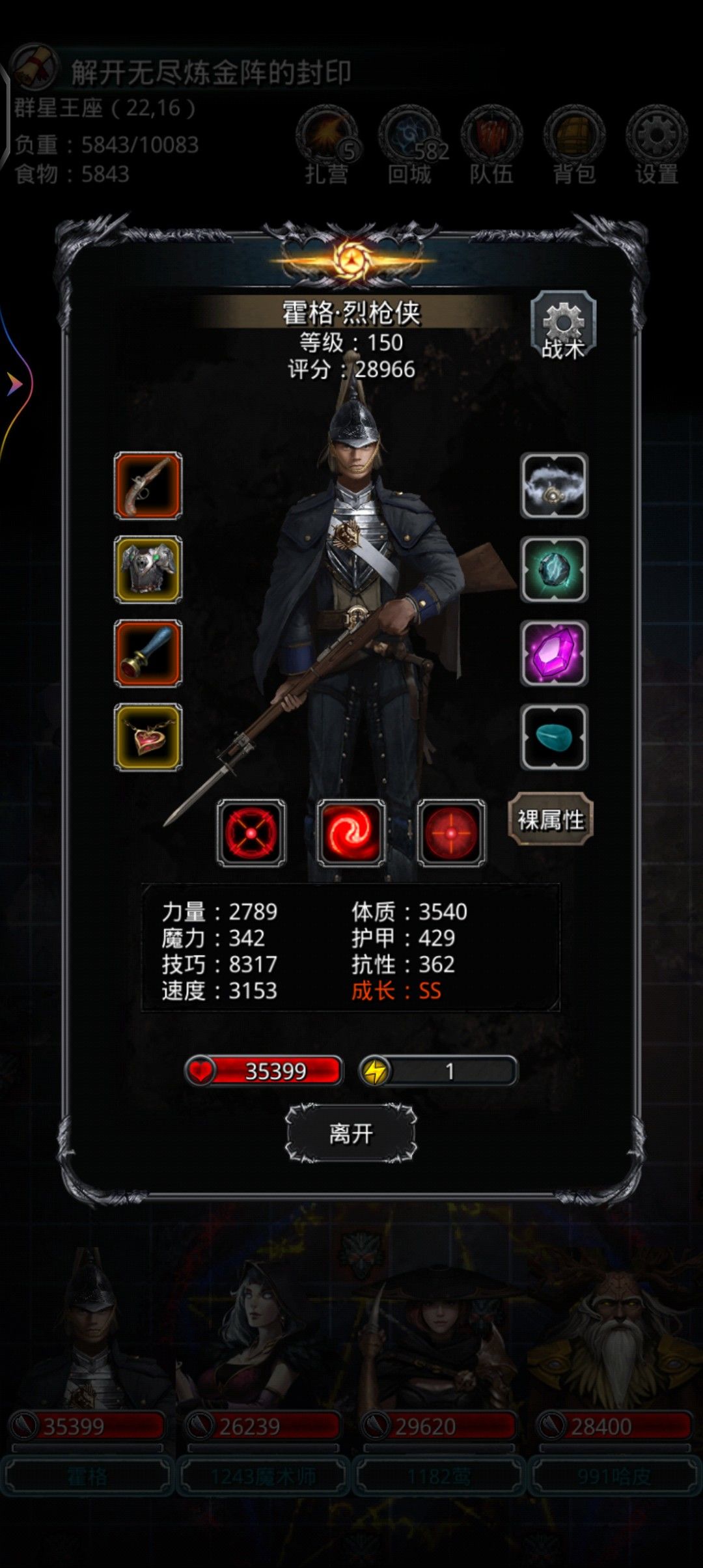 图31混沌源兽,技巧不够的圣戒来凑 2
