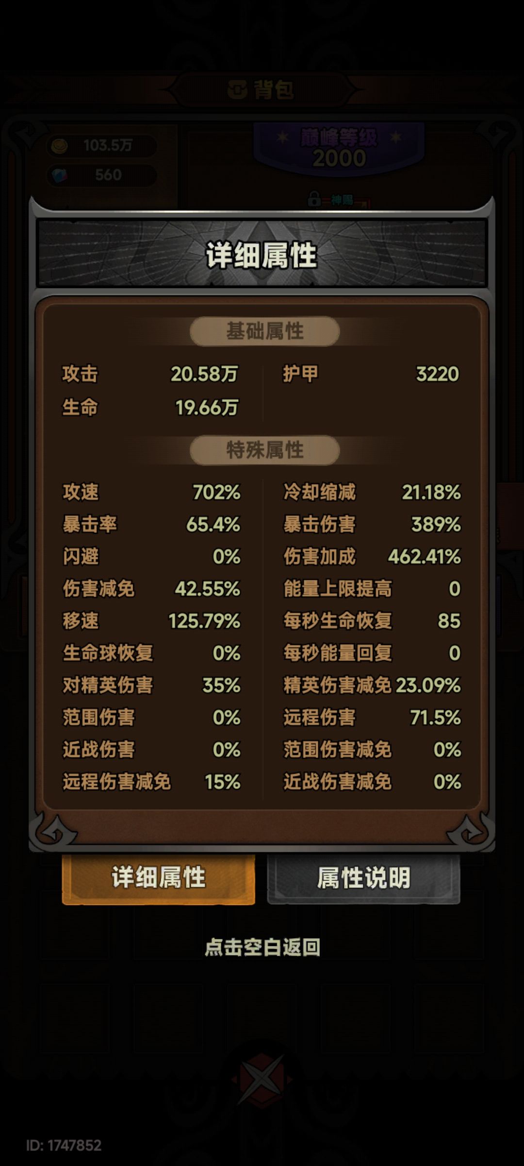 游侠冰普攻 3