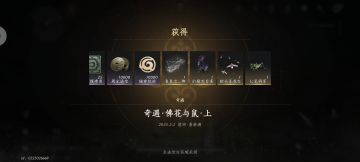 慈心镇奇遇以及五鼠江湖故人