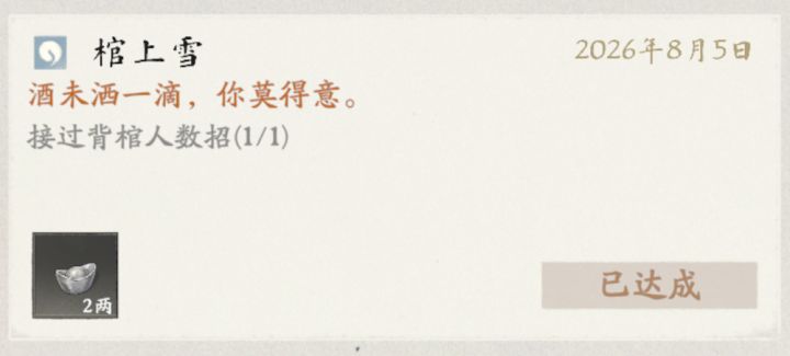 靠今天发的皇粮都打过了截图
