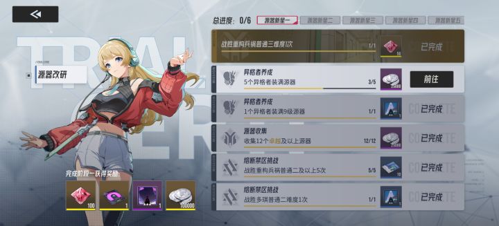 这个任务完成不了截图