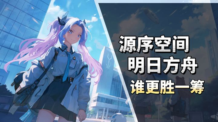 与明日方舟同为二次元美少女加塔防的游戏😍源序空间到底怎么样🥵截图