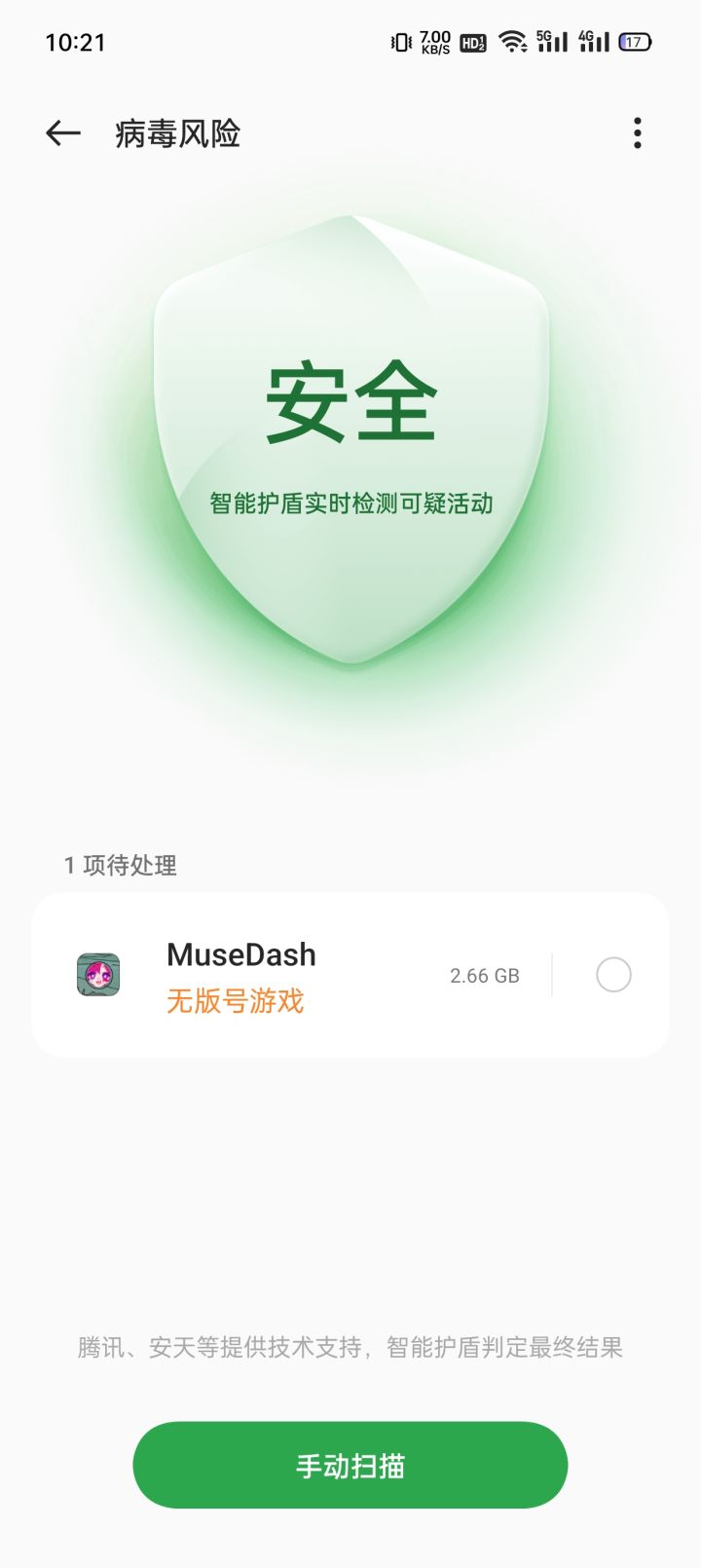 话说没版号吗截图
