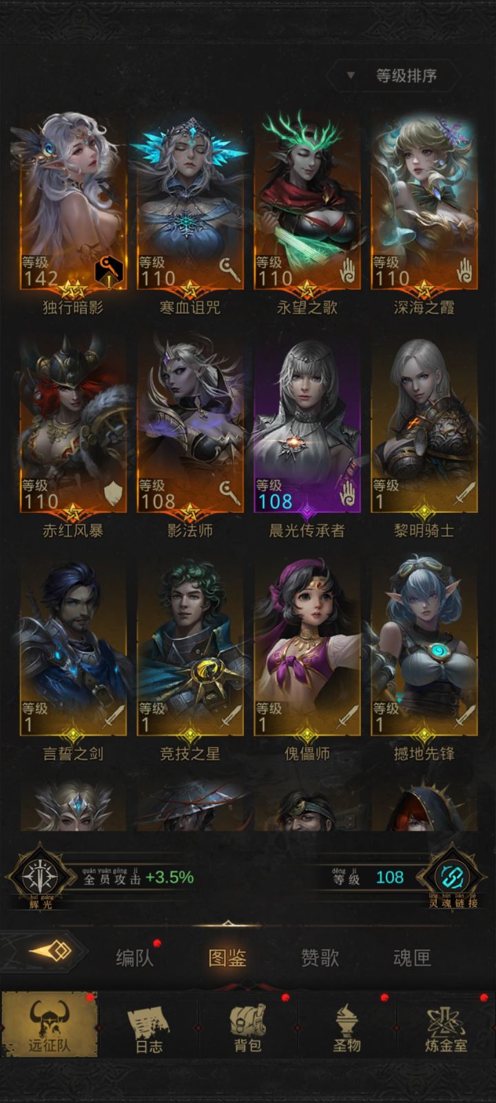 求大佬们配个队呗截图