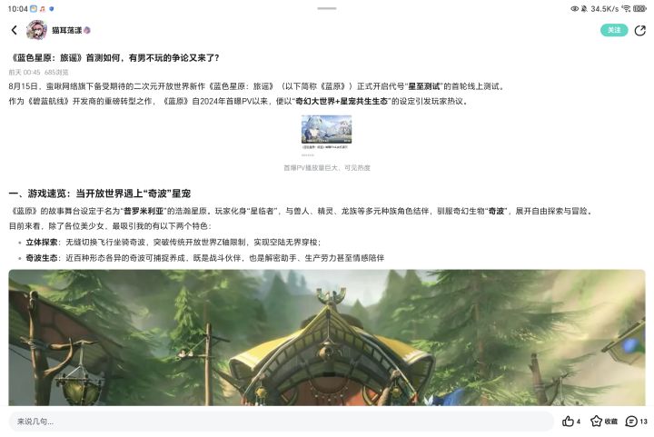 为什么一定要求主角是男角色?截图