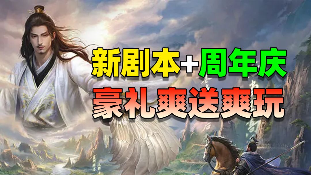 玩SLG的都一定听过它❗现新剧本+周年庆，官方已把好礼打包奉上！截图