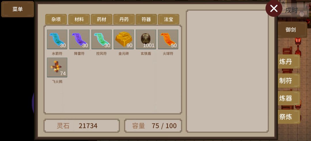 物品上限bug 2