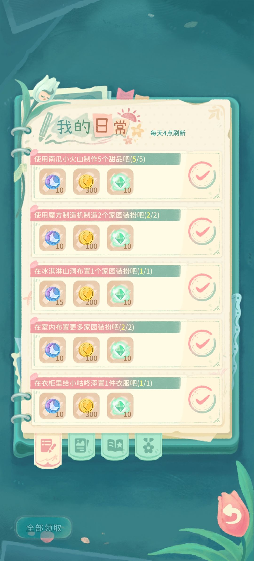 晚安森林你吃相要不要这么难看 10