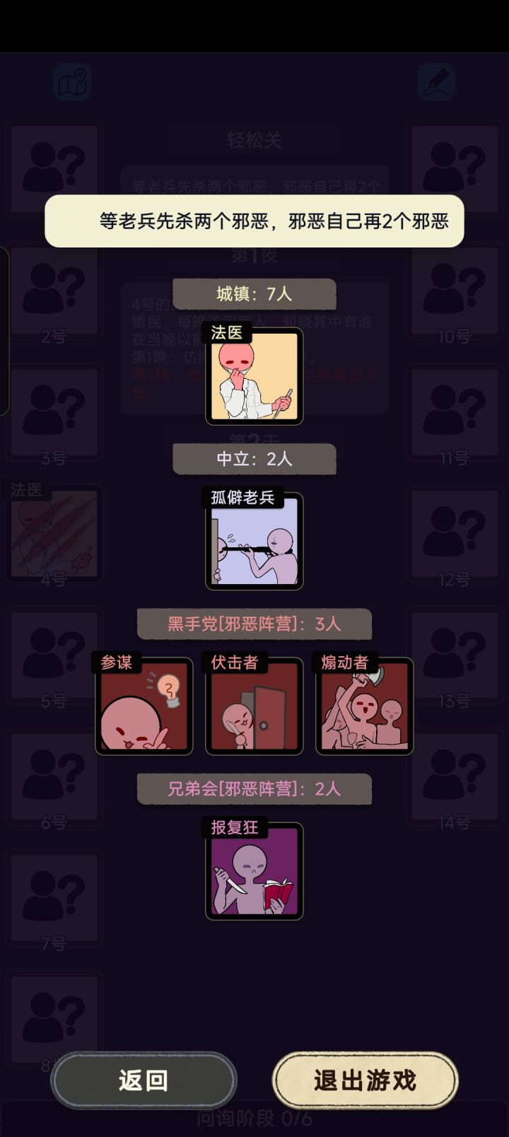 “轻松关”截图