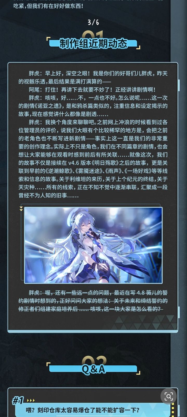 好像问到了什么非常神秘的问题。截图