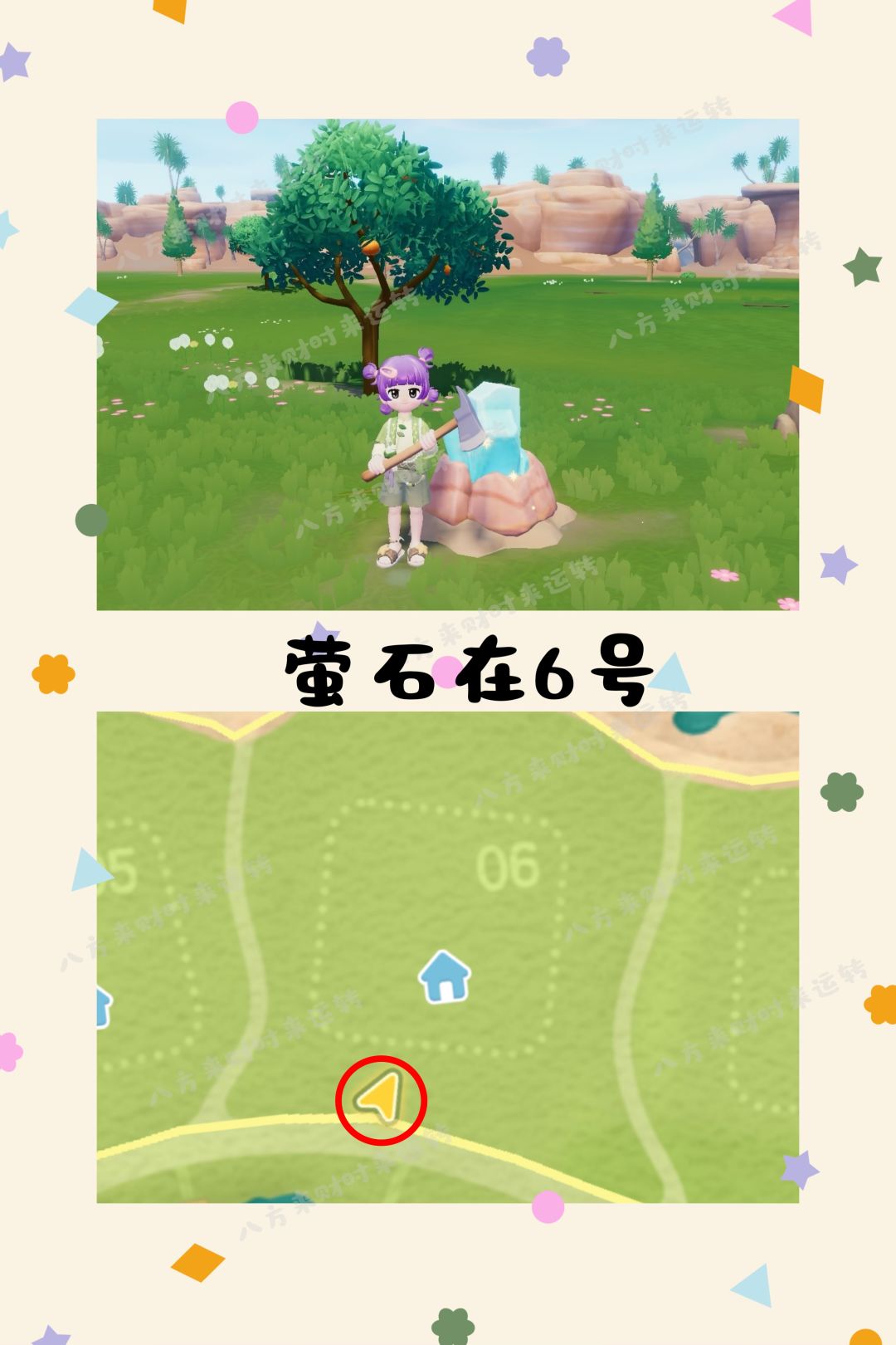 7.30号心动小镇攻略来啦!!! 2