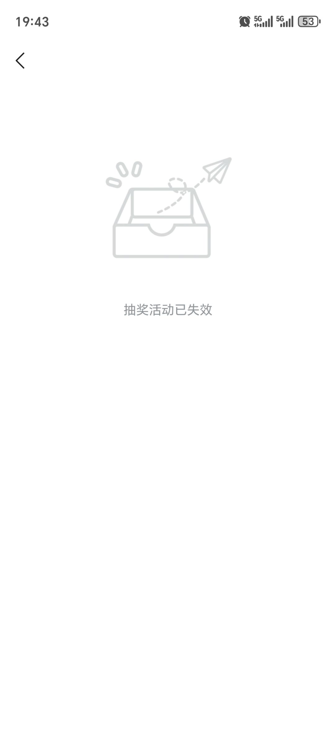 抽奖活动? 1