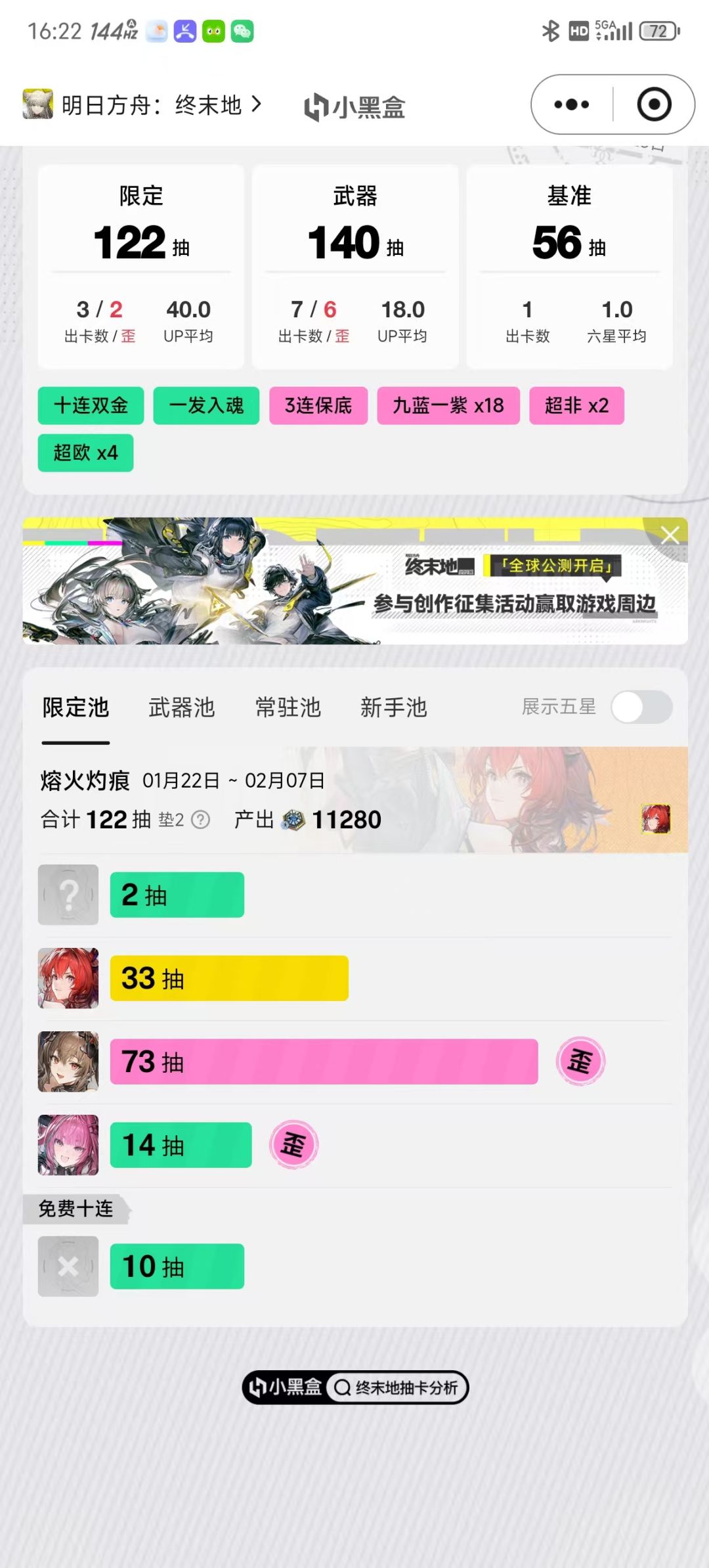 氪了快1000了 1