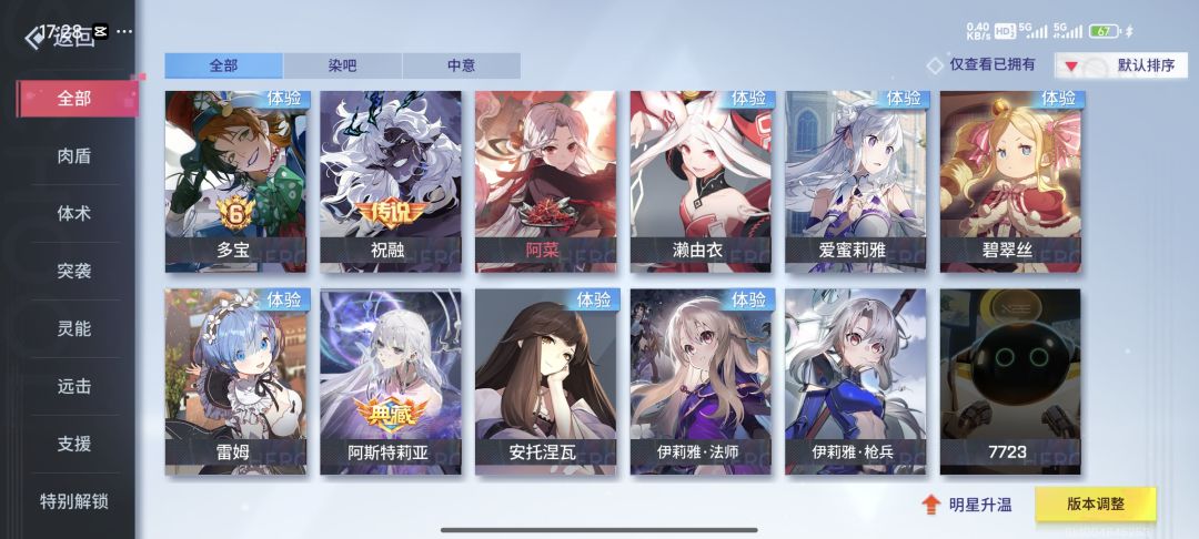 再见非人 12