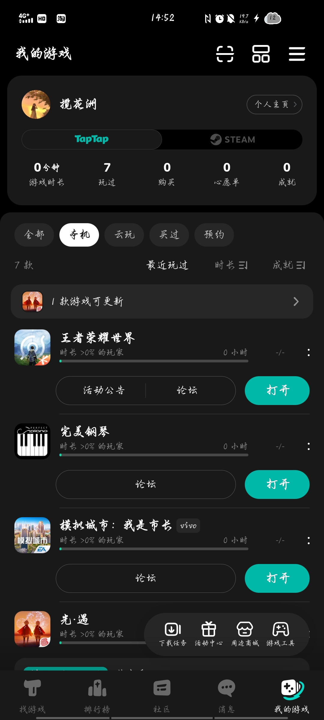 TapTap