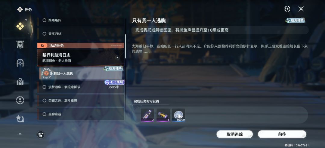 开放世界游戏竟依靠机械式任务来套牢玩家 1