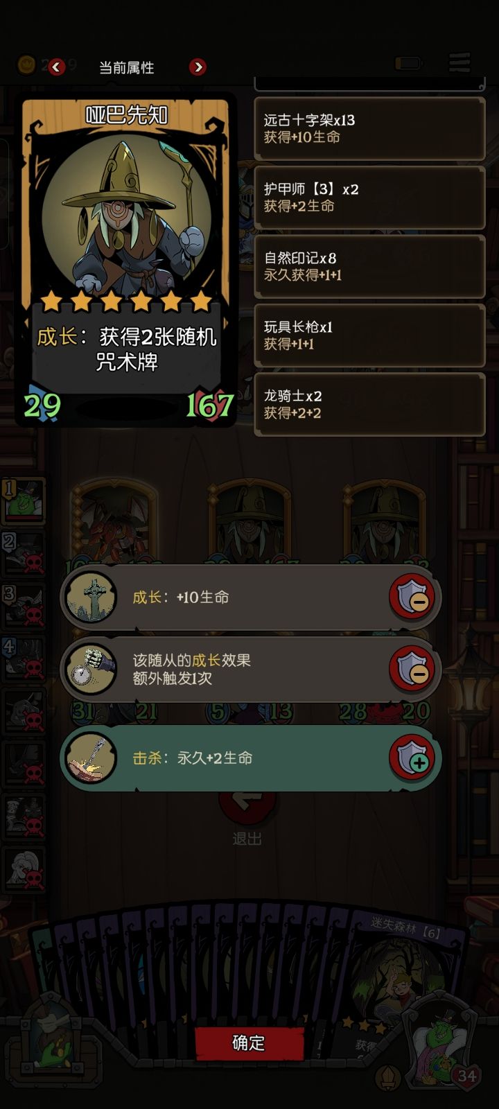 哑巴永远的神 2