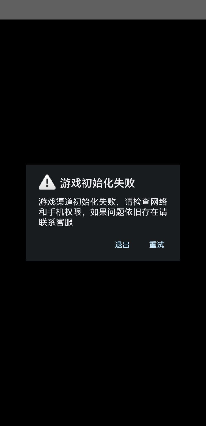 是要重新下载吗截图