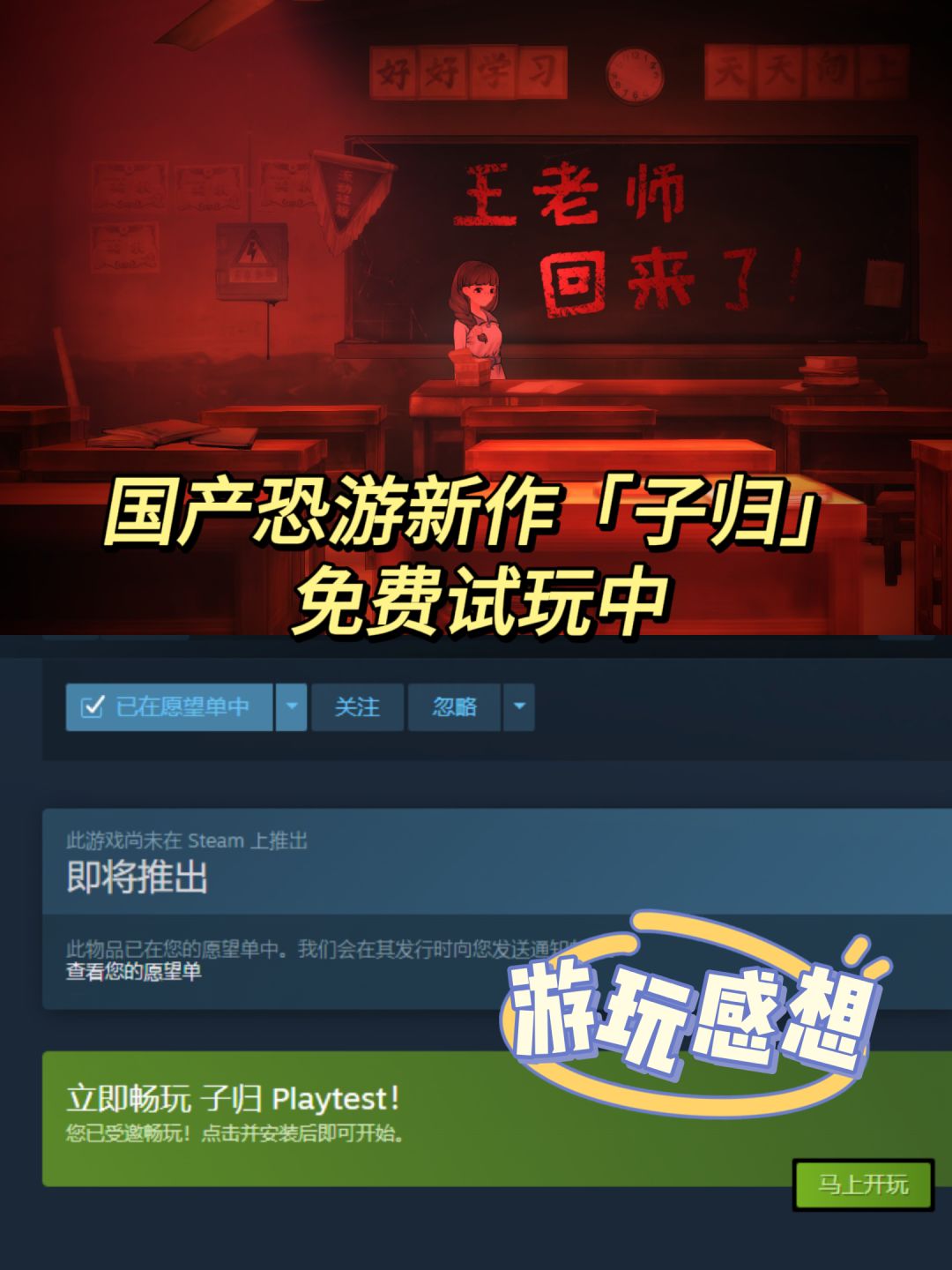 烟火代餐来了❓剧本杀恐游新作游玩感想! 1