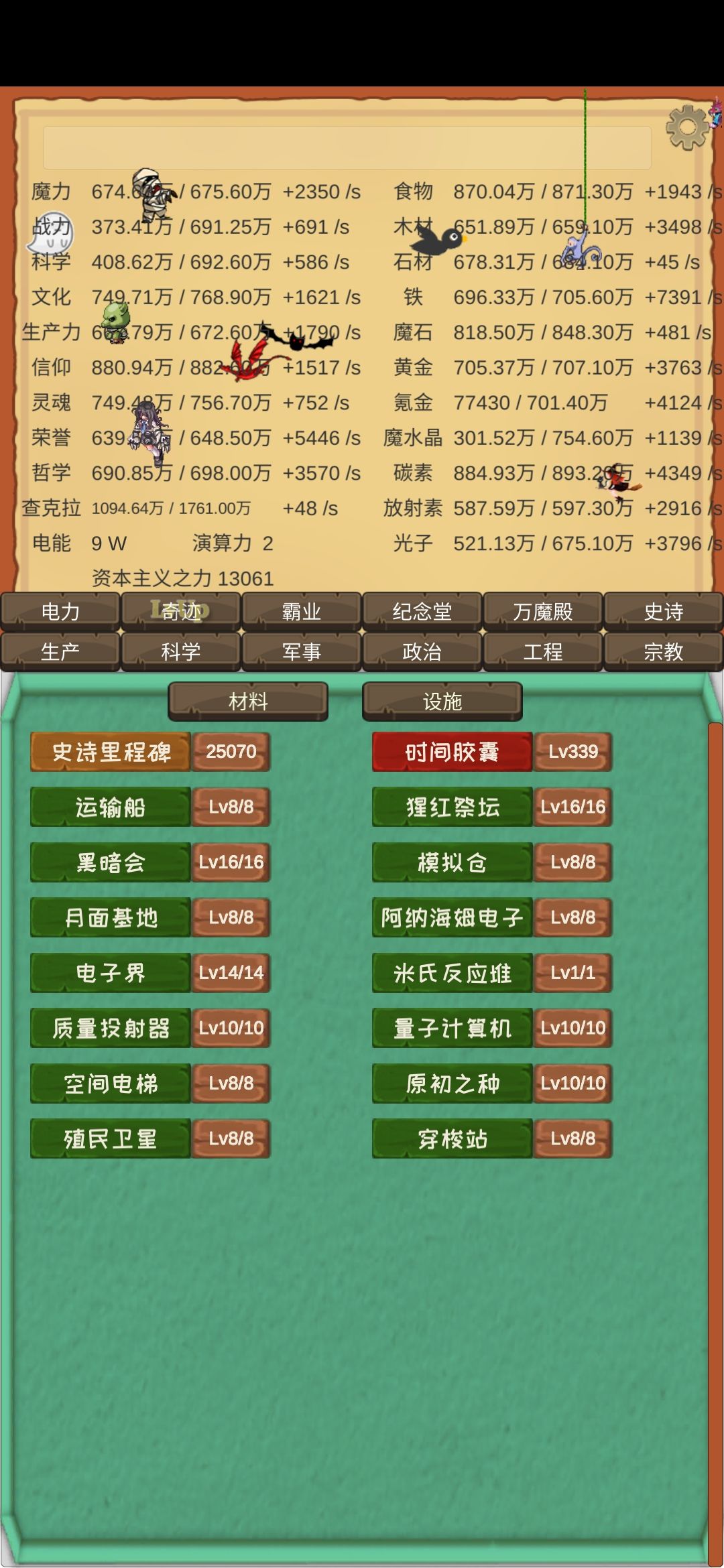 400小时纪念，解锁21个阿卡纳预言 12