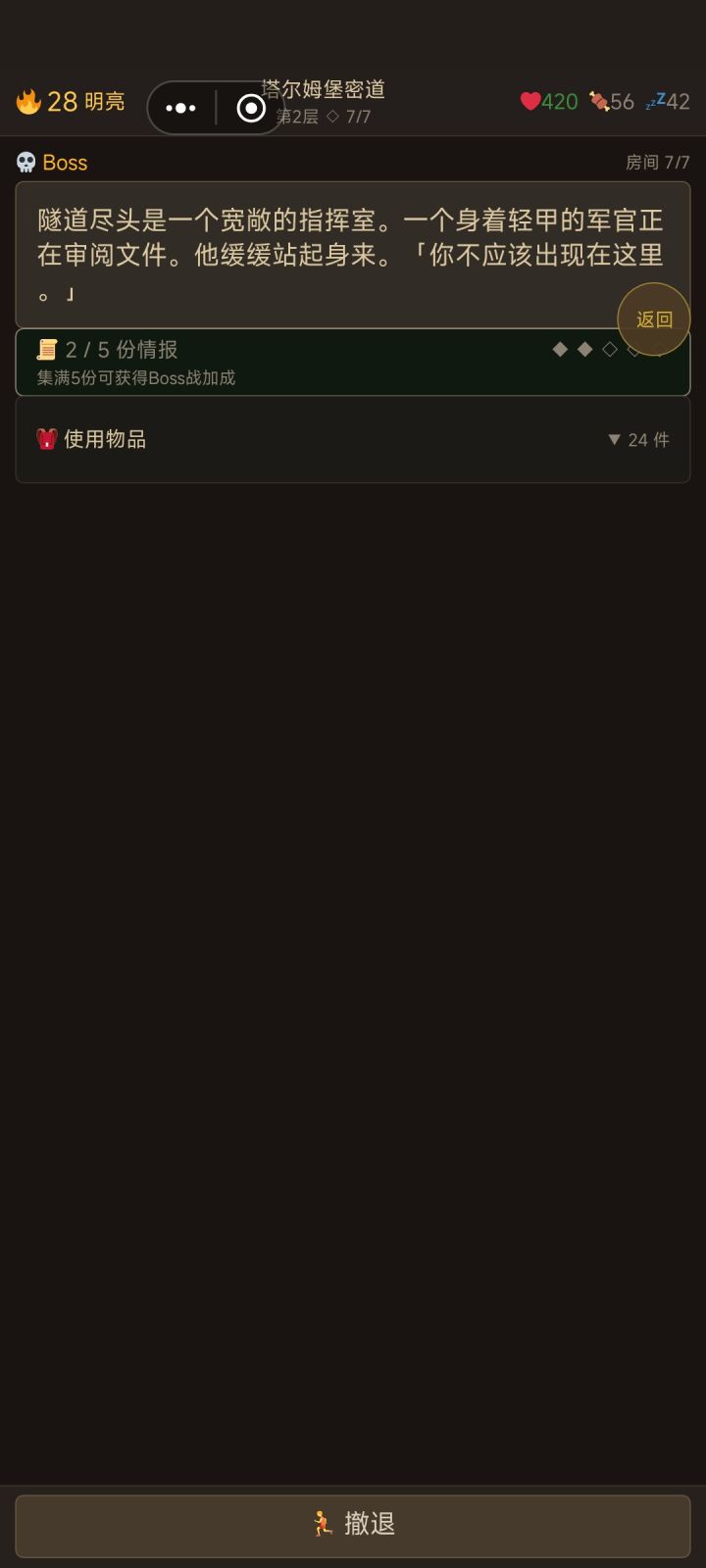 boss不能打截图