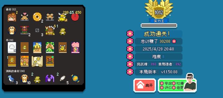 这运气真好截图